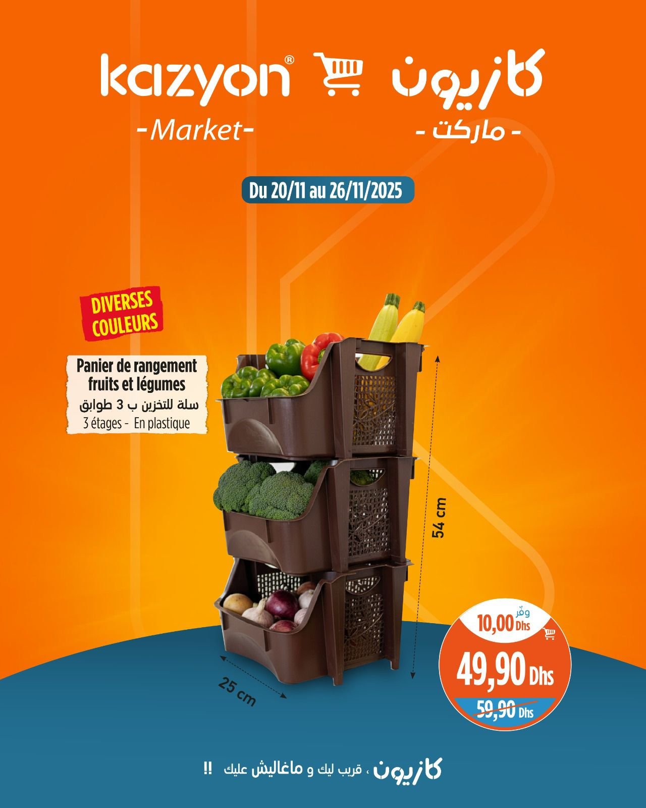 Catalogue Kazyon du 20 au 26 novembre 2025
